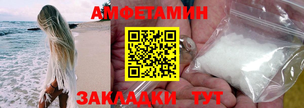 Амфетамин 98%  АМФЕТАМИН  Гусев  Вход с VPN 