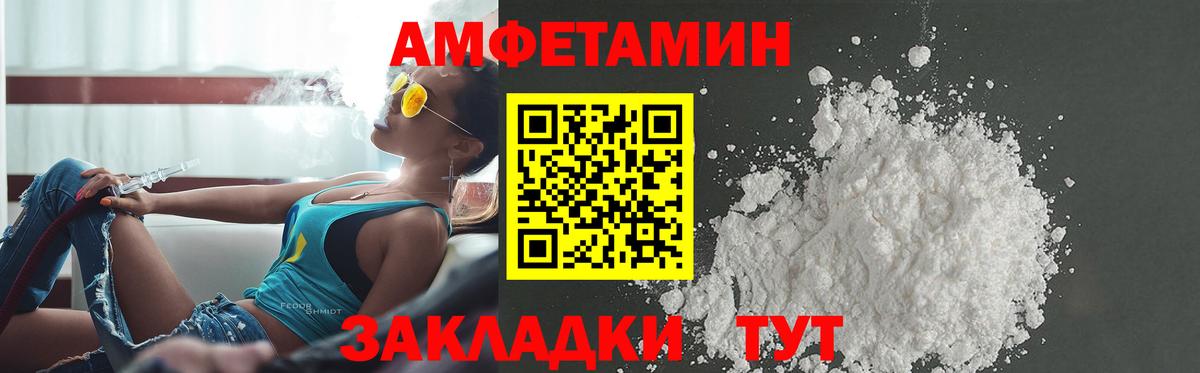 АМФЕТАМИН 98% Гусев