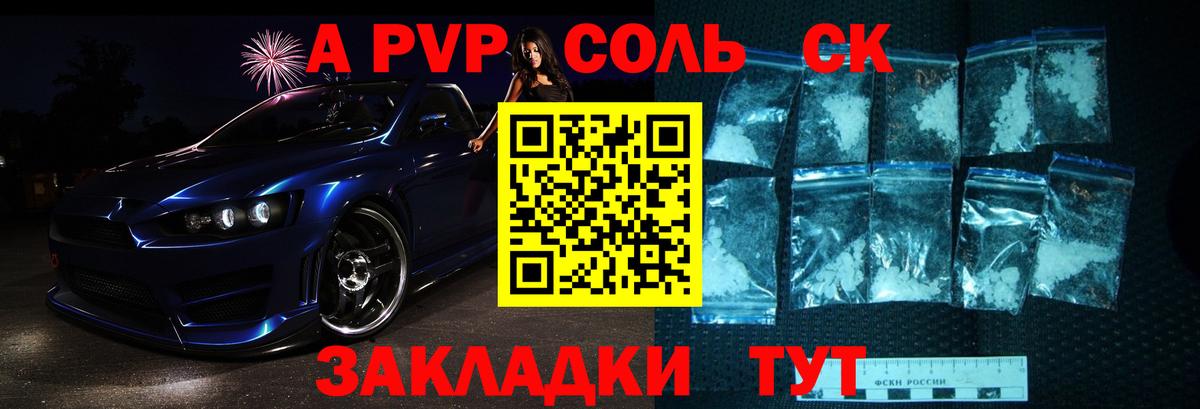 A PVP  Вход с VPN  А ПВП мука  Гусев  Alpha-PVP мука  APVP СК 