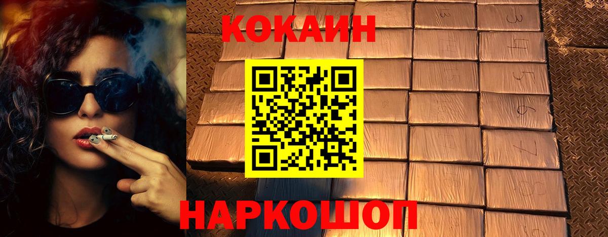 Гусев  Кокаин 99%  Вход с VPN  КОКАИН Columbia 