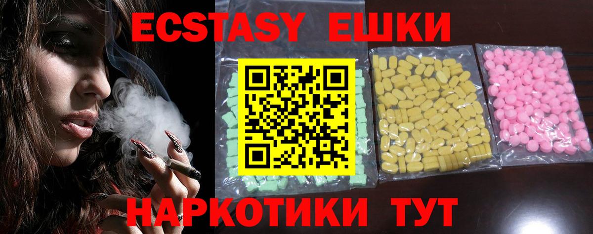 ЭКСТАЗИ MDMA Гусев