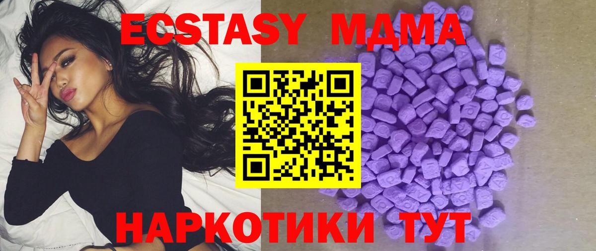 Гусев  Экстази  Экстази 300 mg  Вход с VPN  Ecstasy TESLA 