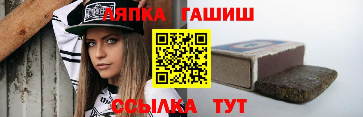 ГАШ гашик Гусев
