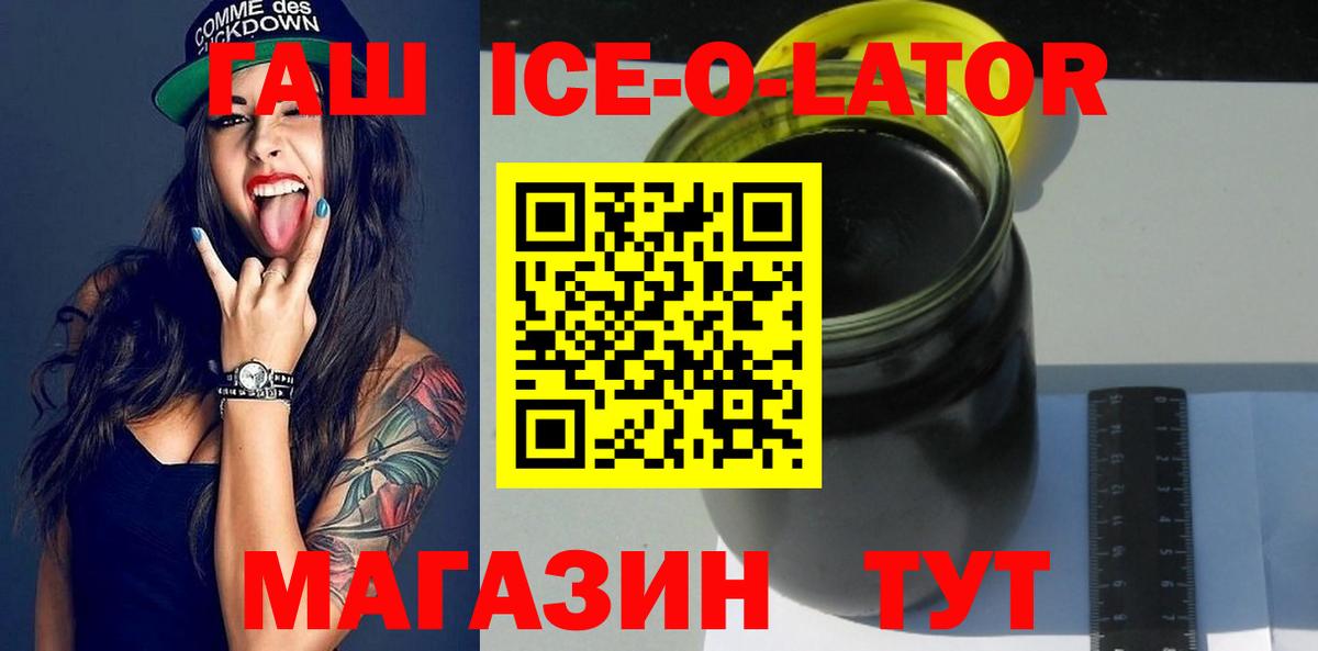 ГАШИШ VHQ  Вход с VPN  Гашиш hashish  Гусев 