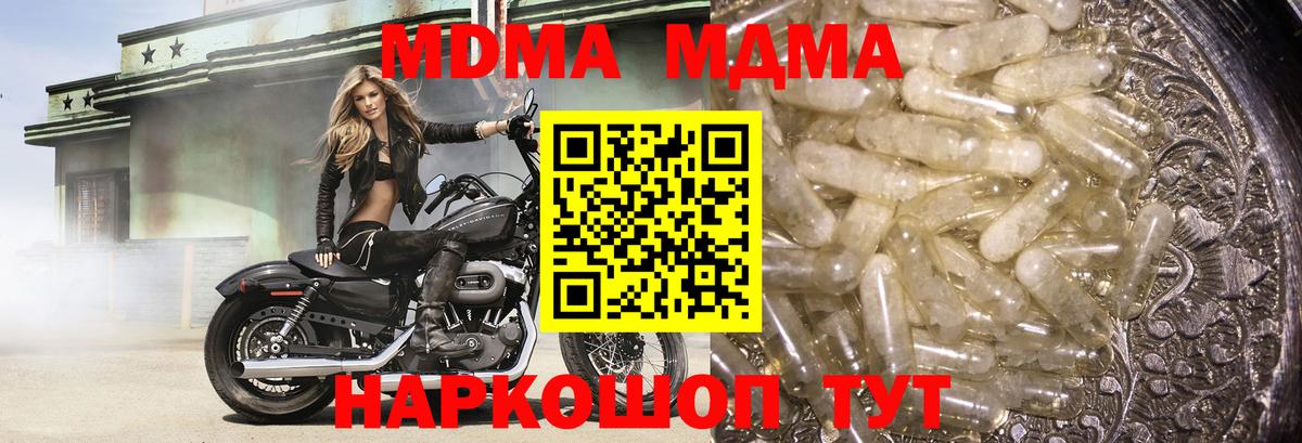 Гусев  MDMA VHQ  MDMA crystal  Вход с VPN 