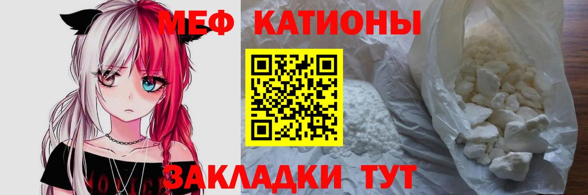 Меф мука Гусев