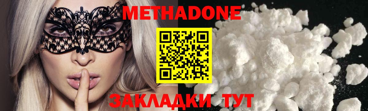 Метадон мёд Гусев