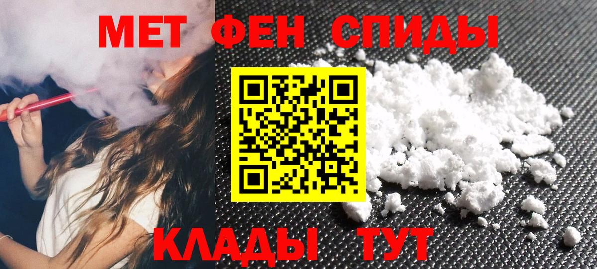 МЕТАМФЕТАМИН Декстрометамфетамин 99.9% Гусев