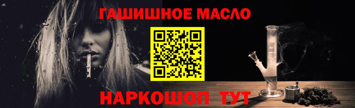 ТГК THC oil Гусев